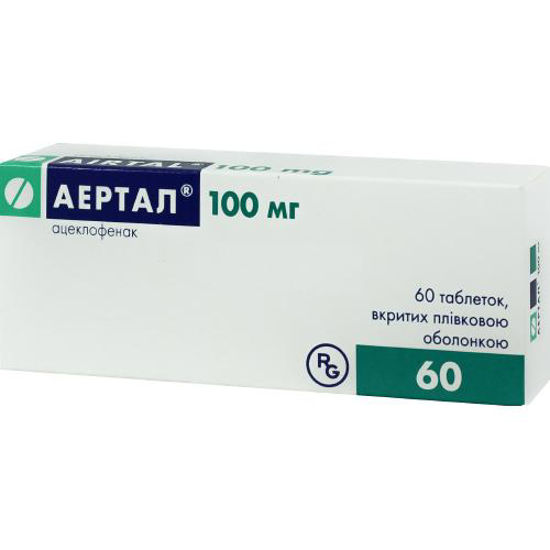 Аертал таблетки 100 мг №60